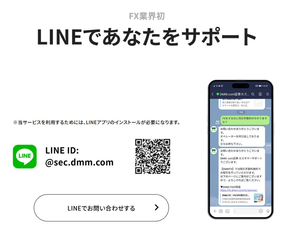 DMM FX】テレビCMなどで有名！最短１時間でFX取引可能 | よろず相談ブログ