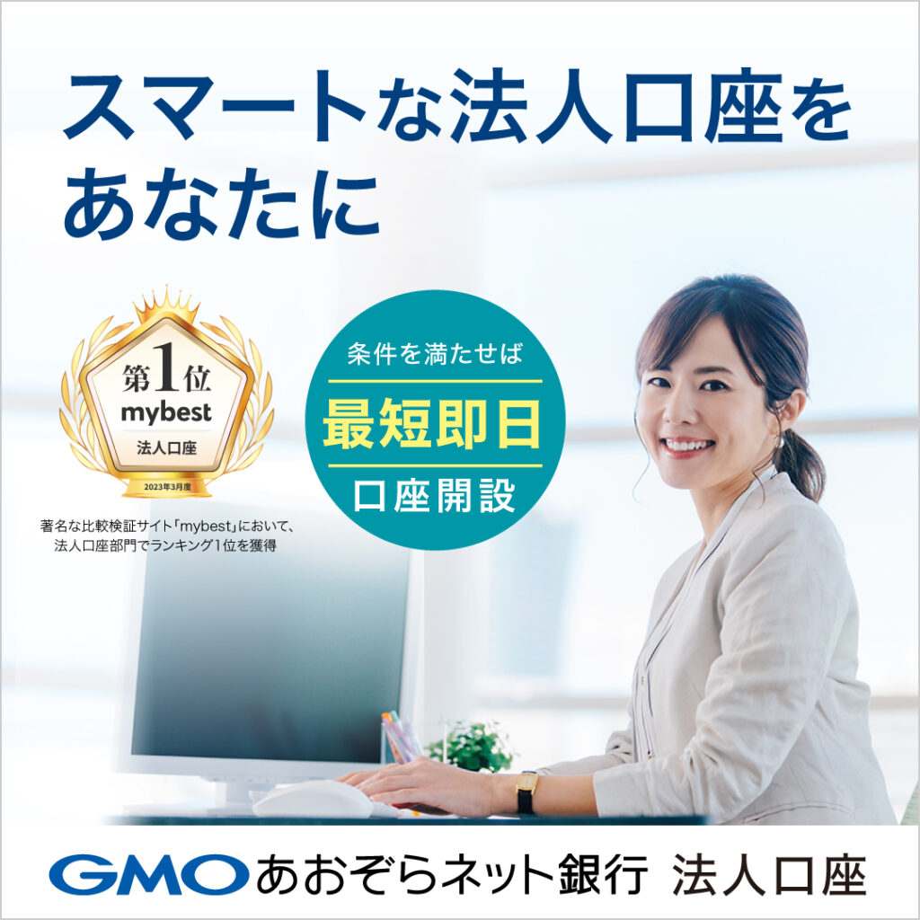 法人口座開設】難関！ 三菱UFJ銀行（メガバンク）について | よろず相談ブログ