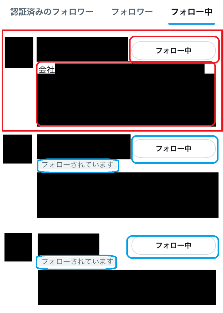 SNS X（Twitter）】フォロー外しや悪質なフォロワー | よろず相談ブログ